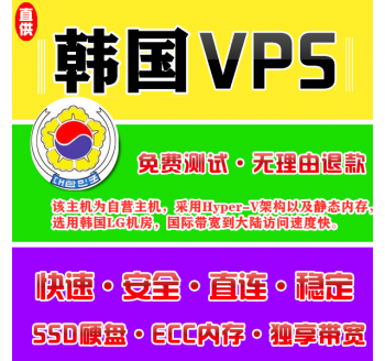 韩国VPS配置2048M申请，拇指搜索引擎